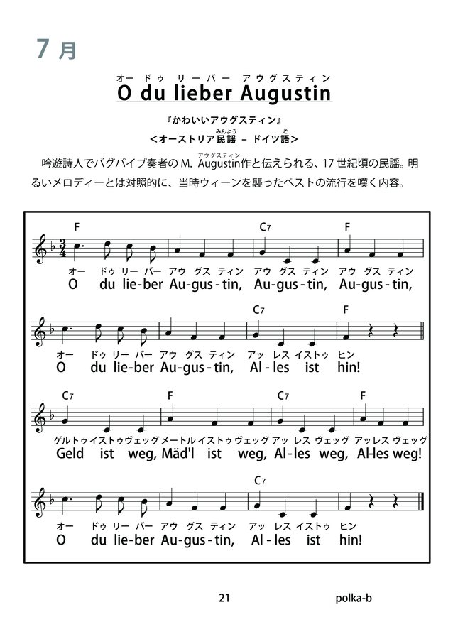 オリジナル教材 ぽるか