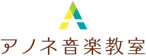 アノネ音楽教室
